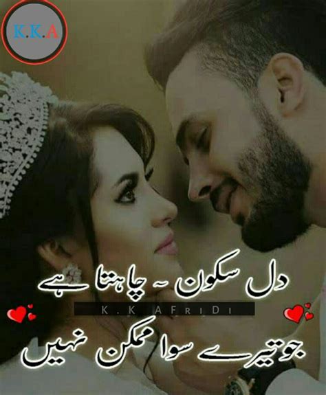 Pin By Kk Afridi On Pashto Poetry Love Romantic Poetry Love Poetry