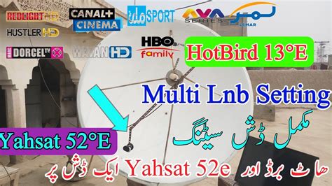 How To Set HotBird 13E With Yahsat 52E Multi Lnb Setting First Time