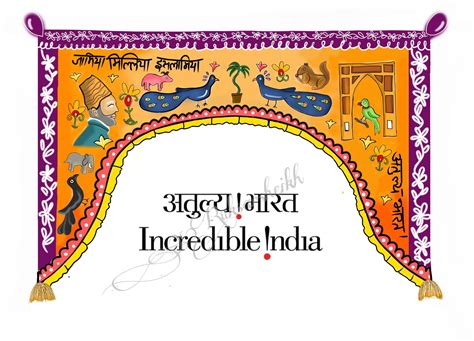 Incredible India The Incredibles Incredible India Creative