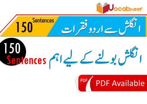 English To Urdu Translation Online Easy 1000 English To Urdu Sentences