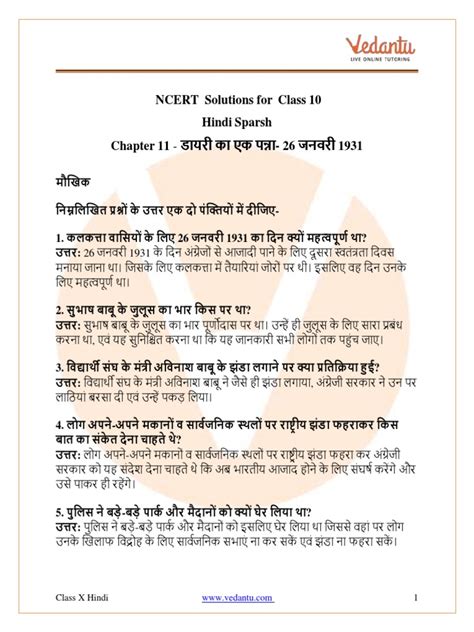 Class 10 Hindi Sparsh Chapter 11 Diary Ka Ek Panna Pdf