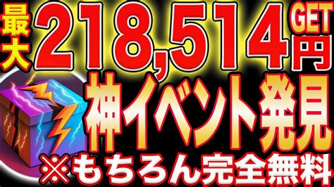 【神イベント発見】最大1ETH獲得可能！早期参加で獲得確率爆増の完全無料『エアドロ給付金』情報！【仮想通貨】【NFT】 - YouTube