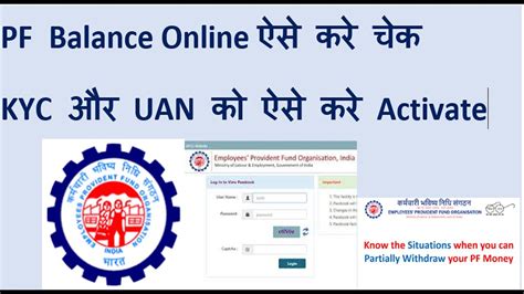 The ccris report is also used by financial institutions to help them establish a view of the credit histories of borrowers and. How to check PF Balance Online Through UAN Number? - YouTube