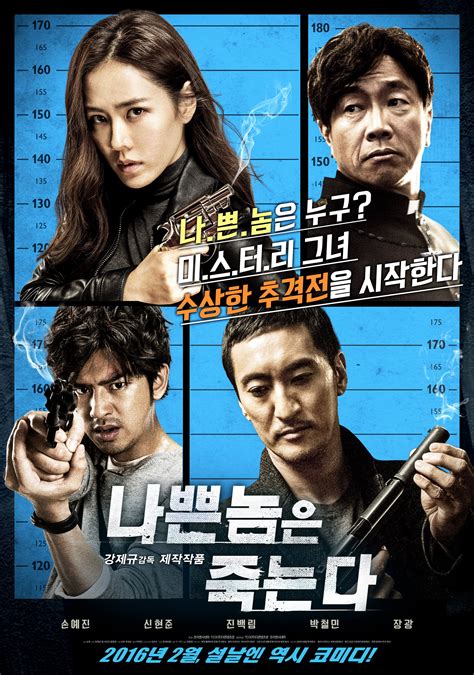Video Main Trailer Released For The Korean Movie Bad Guys Always Die