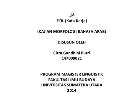 Salah satu kosa kata yang penting dari belajar bahasa arab adalah kosa kata kata kerja dan dengan ini gurubahasaarab.com menulis beberapa kata kerja yang dapat dipelajari, berikut ini kosa kata kata kerja dalam bahasa arab dan artinya : Kata Kerja Ganti Bahasa Arab