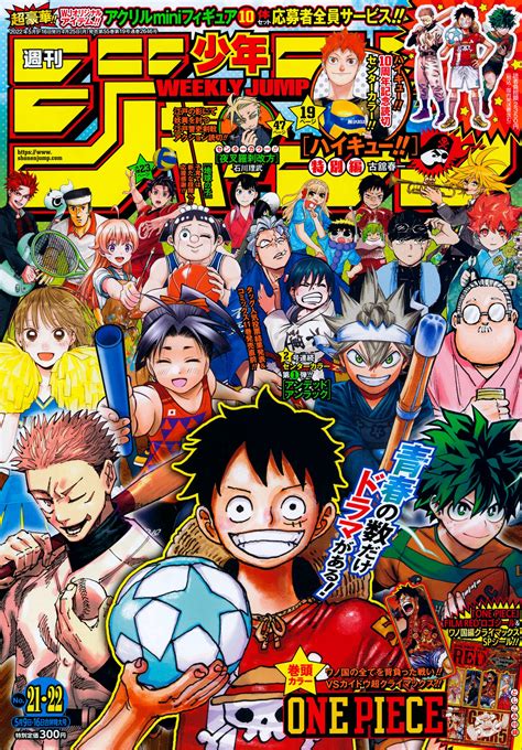 週刊少年ジャンプ 2022年2122号 Weekly Shonen Jump 2022 No 21 22 RAR Nihonku JP