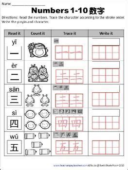 Numbers 1-10: Chinese Word Work and Activities (Mandarin ) | Chinese
