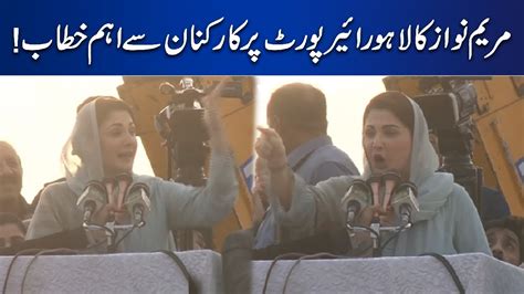 Maryam Nawazs Important Speech Lahore News Hd Youtube