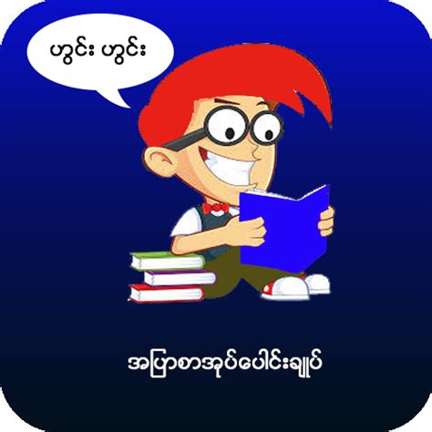 11,136 likes · 438 talking about this. Blue Book Myanmar Cartoon : Ki Media Political Cartoon ...