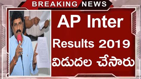 Ap Inter 1st Year Results 2019 Ap Inter 2nd Year Results 2019 Ap