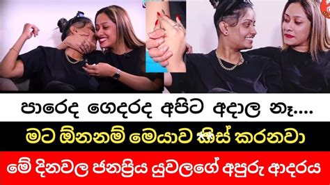 Srilankan Lesbian Marriage Sri Lankan Next Tiktok Lesbian Couple Sri Lankan Tribune Funny