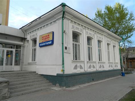 Музей Радио имени А.С. Попова в Екатеринбурге (Россия) с фото и отзывами