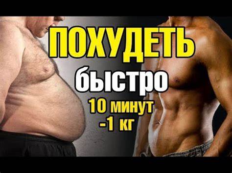 Как похудеть на 20 кг за 3 месяца реальные истории