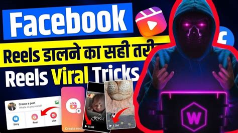 Facebook Reels Upload Karne Ka Sahi Reels Viral Tricks Facebook Par
