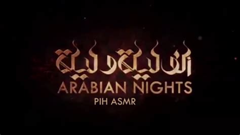 Arabian Nights Asmr Third And Fourth Nights حكايات الف ليلة وليلة