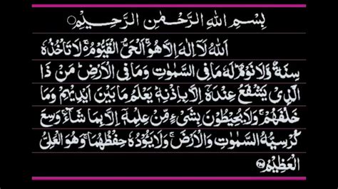 Surah Ayatul Kursi With Urdu Translation Lendingfer