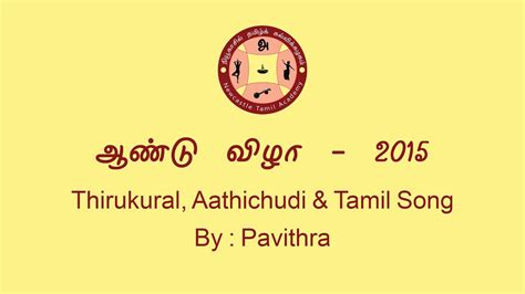 Thirukural Aathichudi And Tamil Rhymes By Pavithra Youtube