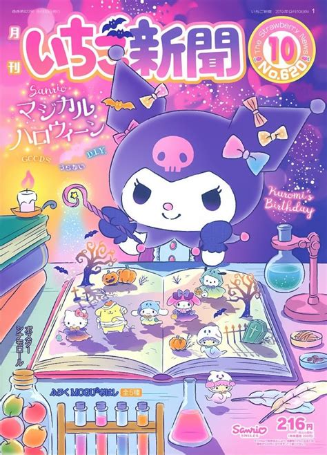 Pin By Alisa1991 On Sanrio Book Japanese Poster Design Anime