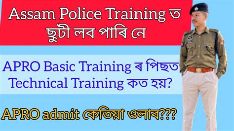 Assam Police Basic Training Apro Admit