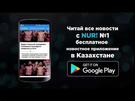 NUR.KZ - 🇰🇿 Kazakhstan Latest & Trending News - Apps on Google Play