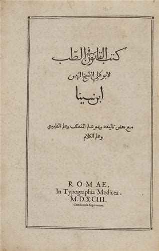 Kitāb Al Qānūn Fī Al Tibb Yale University Library