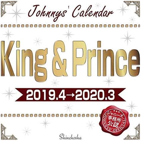 Yesasia King And Prince 2019 Calendar Apr 2019 Mar 2020 Japan Version