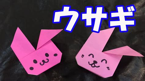 ス リ ッ プ 緊 縛 livedoor. 折り紙 ウサギ 折り方 Origami - YouTube