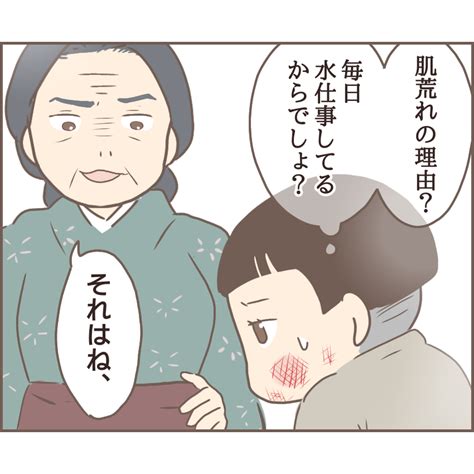 親に捨てられた私が日本一幸せなおばあちゃんになった話【22】 ゆっぺのゆる漫画ブログ