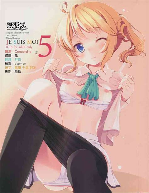 Je Suis Moi 5 Nhentai Hentai Doujinshi And Manga