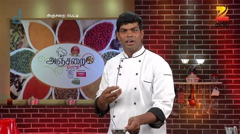 Anjarai Petti Zee Tamil Food Recipe Episode 1819 Cooking Show Tv