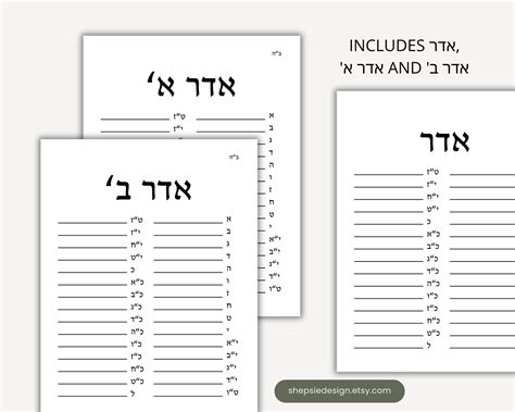 Hebrew Calendar Monthly Planner Printable Jewish Calendar Etsy