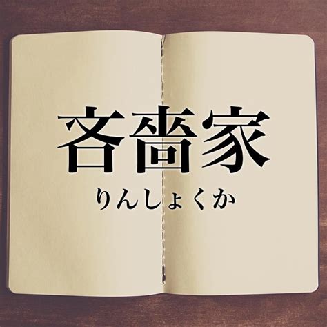「吝嗇家」の意味とは？対義語、類語や英語、使い方や例文を ...