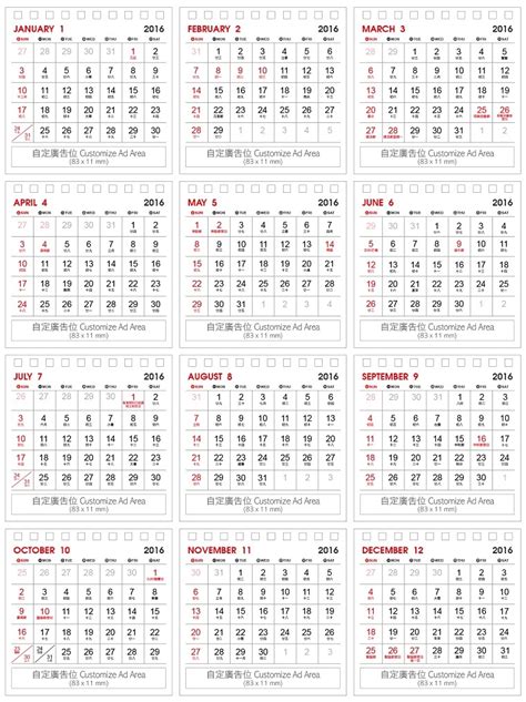 2016 Calendar Printable Hong Kong