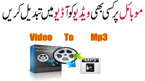 Youtubetomp3 is the leading converter which allows you to convert youtube videos to mp3 files with just a few clicks. How To Convert Video Songs To Mp3 Using Android Device - YouTube