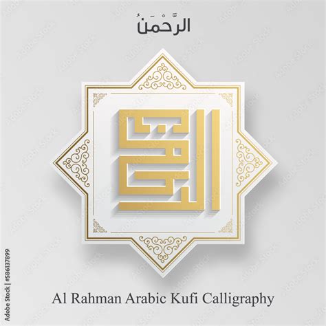 Al Rehman Asma Ul Husna Arabic Calligraphy Design Vector Islamic Text