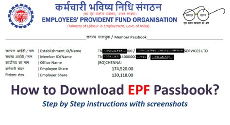 Epf Passbook Epf E Passbook Epf India Epf Epf Fund Epf Status
