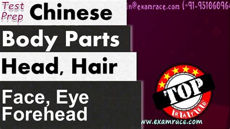 Body Parts In Chinese 中國的身體部位 Head Hair Face Forehead Eye Learn