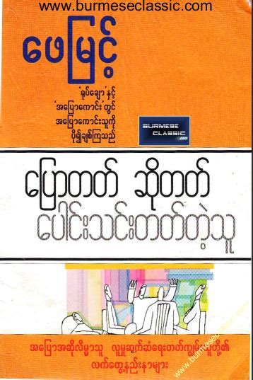 Myanmar Ebook Platform