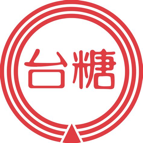 You can download free logo png images with transparent backgrounds from the largest collection on pngtree. 台灣糖業公司 - 維基百科，自由的百科全書