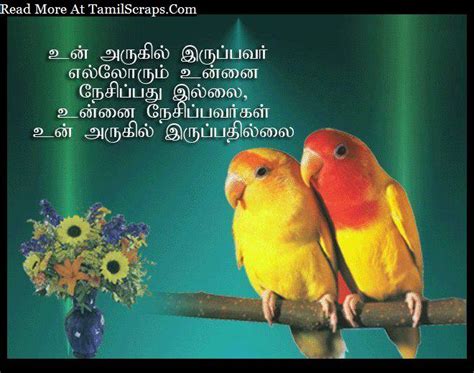 Mazhai pol nee eppothavathu thaan! Painful Sad Friendship Poem In Tamil - TamilScraps.com