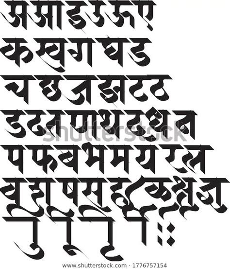 Handmade Devanagari Font Indian Languages Hindi Stock Vector Royalty