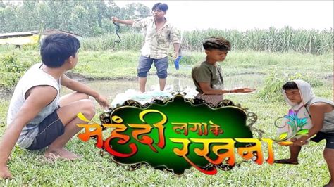 Mehandi Laga Ke Rakhna Comedy Spoof Khesari Lal Comedy By The