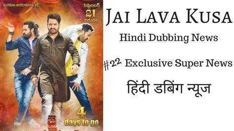22 Exclusive Super News Jai Lava Kusa Hindi Dubbing News By Upcoming