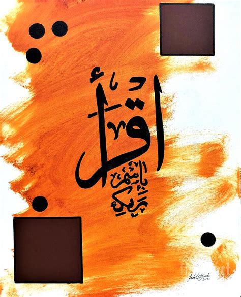 Islamic Calligraphy Drawing By Fadel Ayoub Pixels