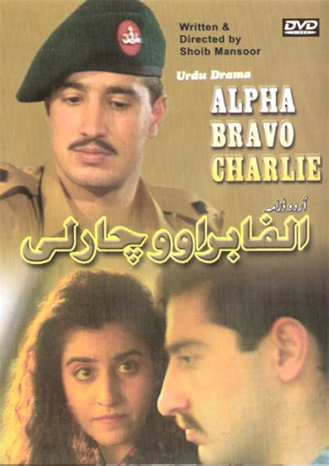 Alpha Bravo Charlie 1998