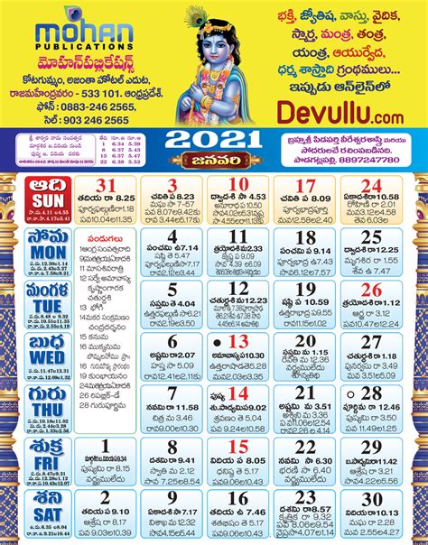 Telugu Calendar 2023 August Printable Calendar 2023