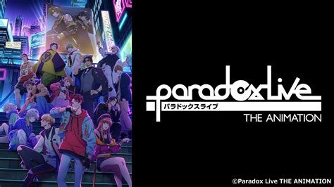 Paradox Live The Animation アニマックス