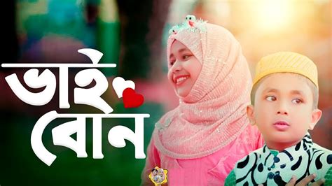 Amra Doy Vai Bon।। Gojol New Islamic Gojol Gojol Bangla।। 2023 Youtube