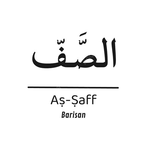 Assaff Quran Alquran Surah Calligraphy Typography Sticker Elegant