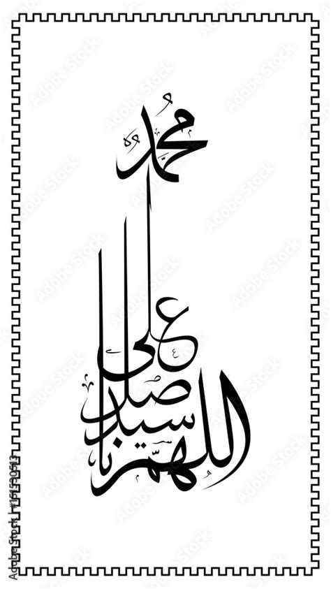 Allahumma Salli Ala Sayyidina Muhammad Arabic Text Malayhnam My Xxx